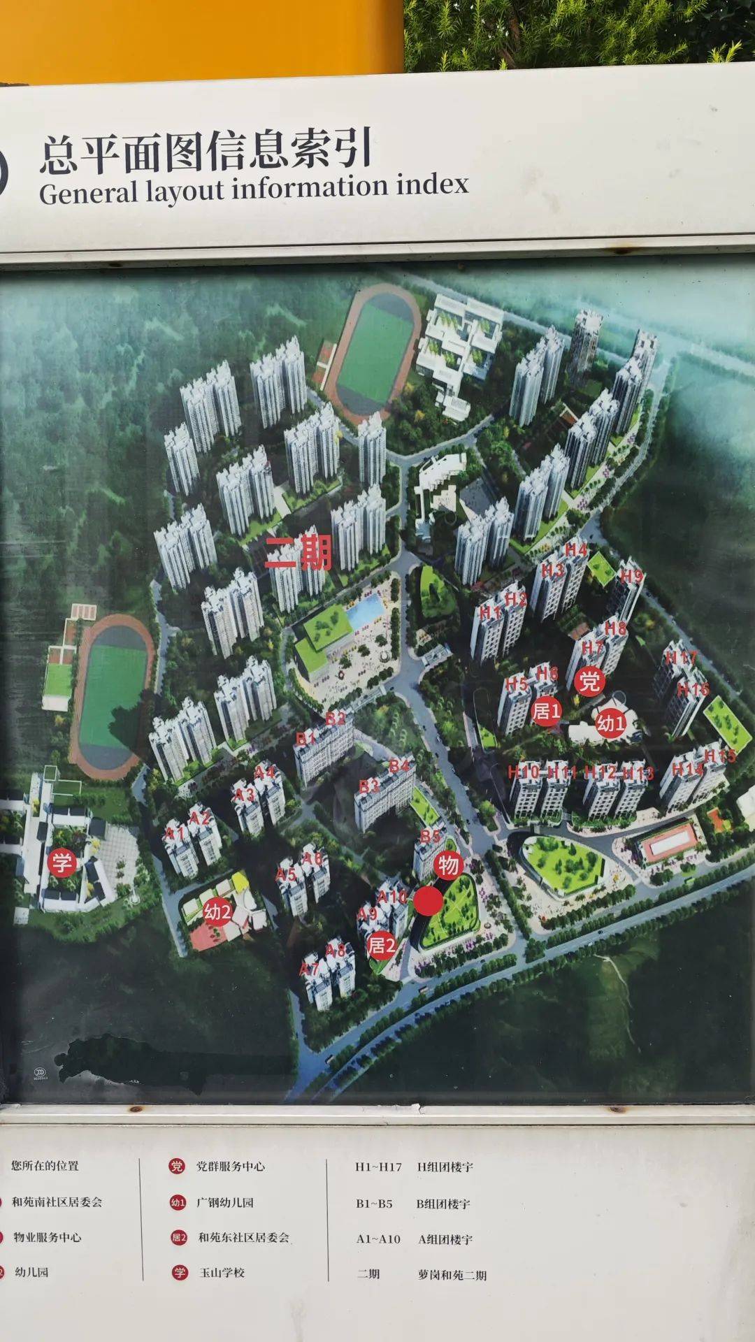 5个东荟城.首先,萝岗和苑给人的第一印象,是体量真的很大