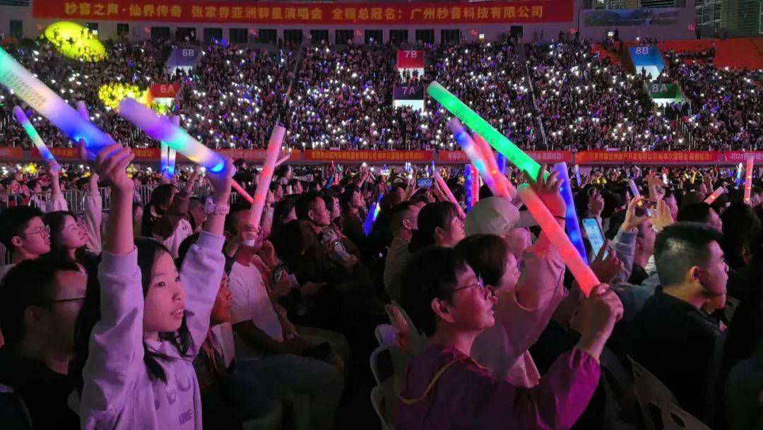 大型演唱会!线上线下观看人次2000万 _张家界_观众_安全和