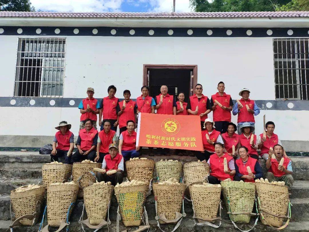 福贡石月亮乡人大图片