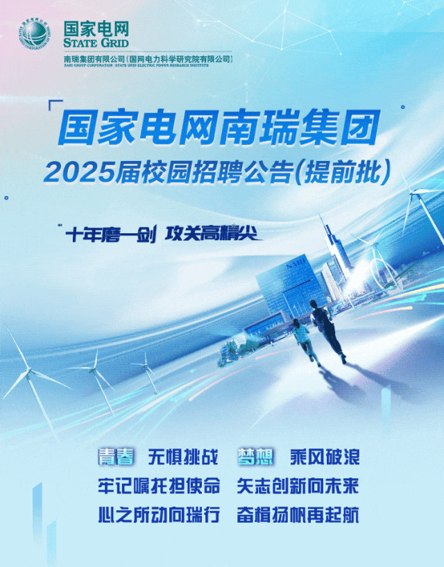2024年国家电网招聘公告(新出岗位)!入职就是正式工!_职位_时间_报考政策