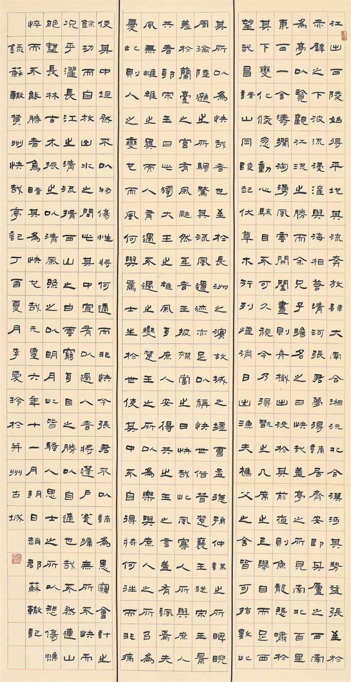 当代隶书至高水准,全国第四届隶书展作品选刊!