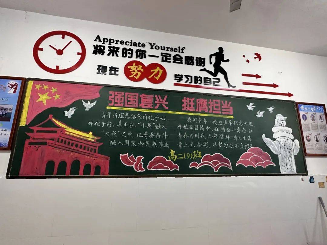 铜陵一中举行礼赞国庆主题黑板报活动