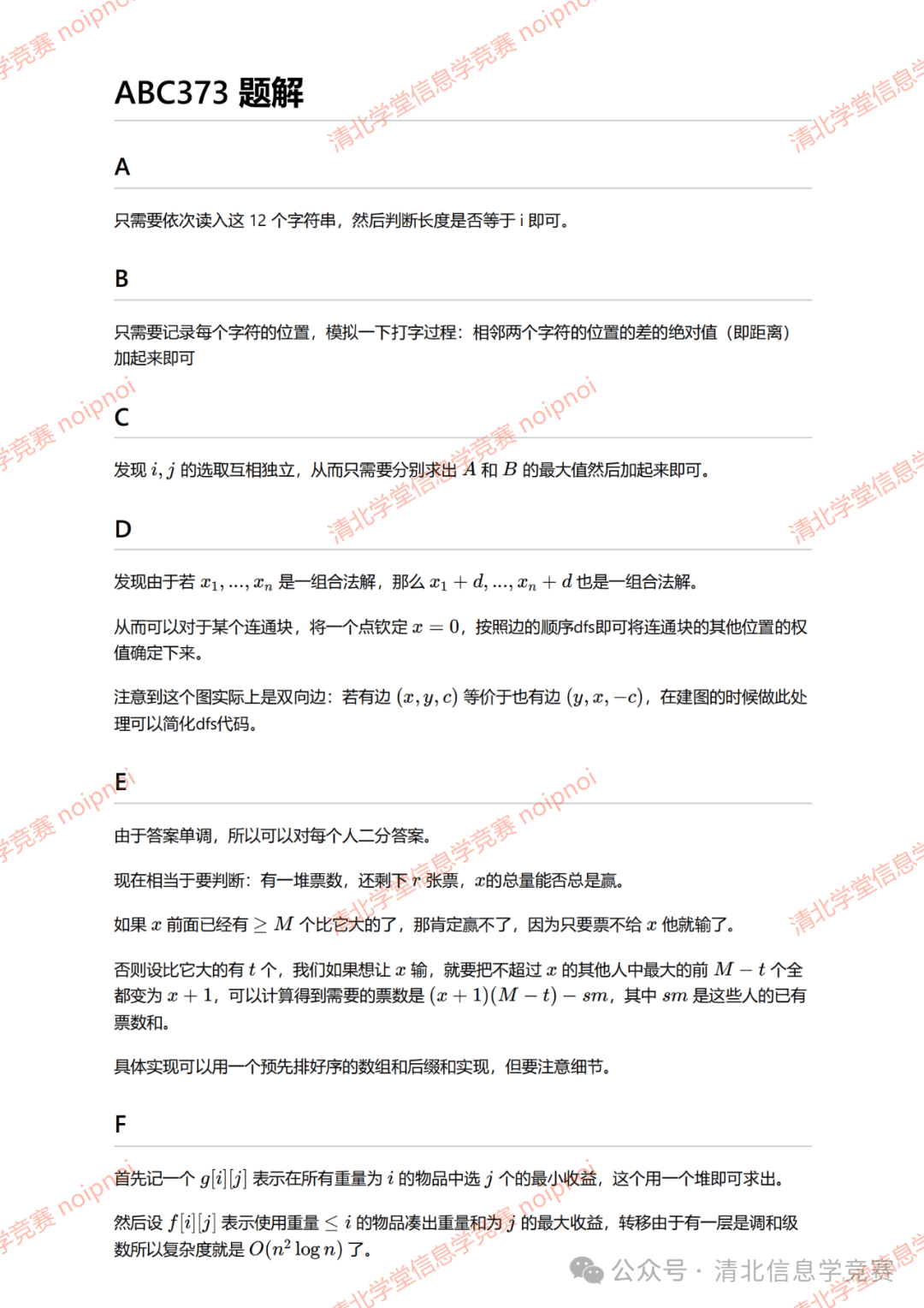 清华辅拍信息咨询（清华大学辅修专业一览表2019） 清华辅拍信息咨询（清华大学辅修专业一览表2019）《清华辅修专业有哪些》 信息咨询