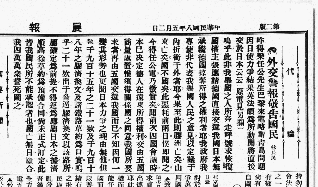 巴黎和会中国外交失败.北洋政府通过"以工代兵"这一独特的方式参战.