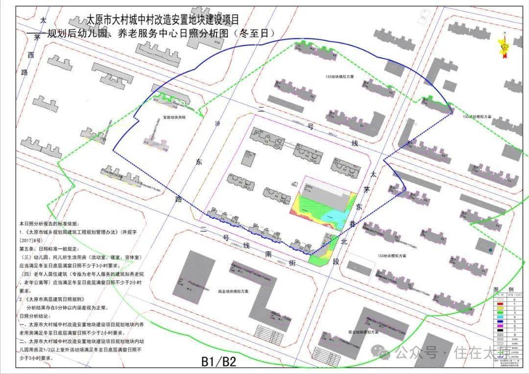 涉及住宅,商业,幼儿园 太原南部这一城改地块最新规划出炉!