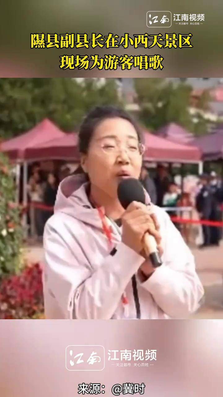 隰县副县长在小西天景区现场为游客唱歌