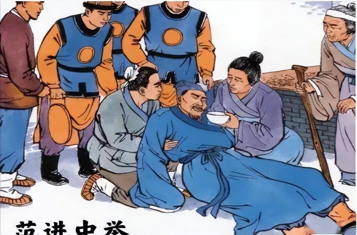 为什么范进中举后突然疯了?把他的官职放到现在,也许你也会发疯