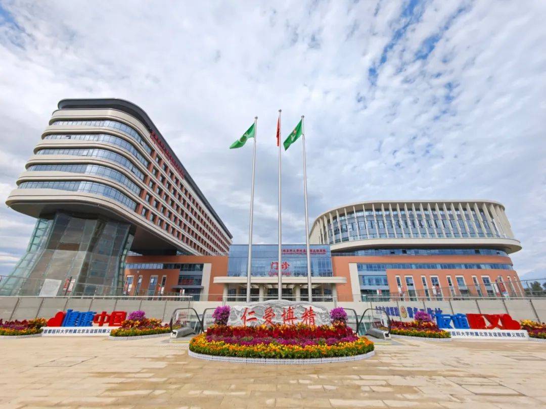 北京友谊医院、顺义区代挂专家号，预约成功再收费的简单介绍