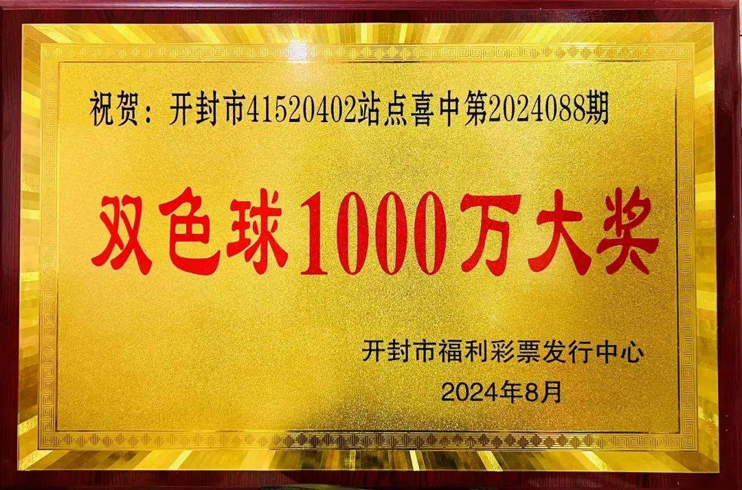 1000万彩票大奖，开奖两月无人领取作废...