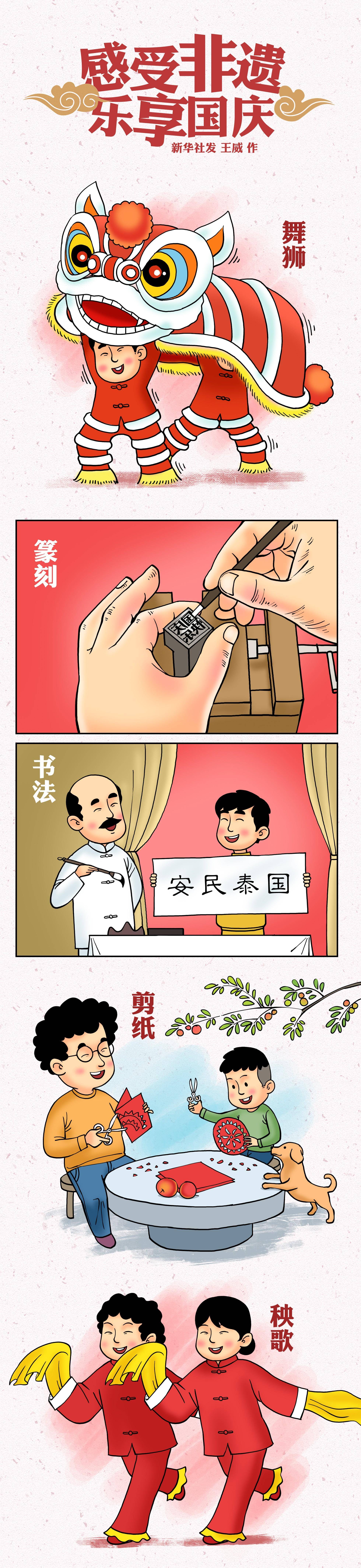 抗击非典漫画图片