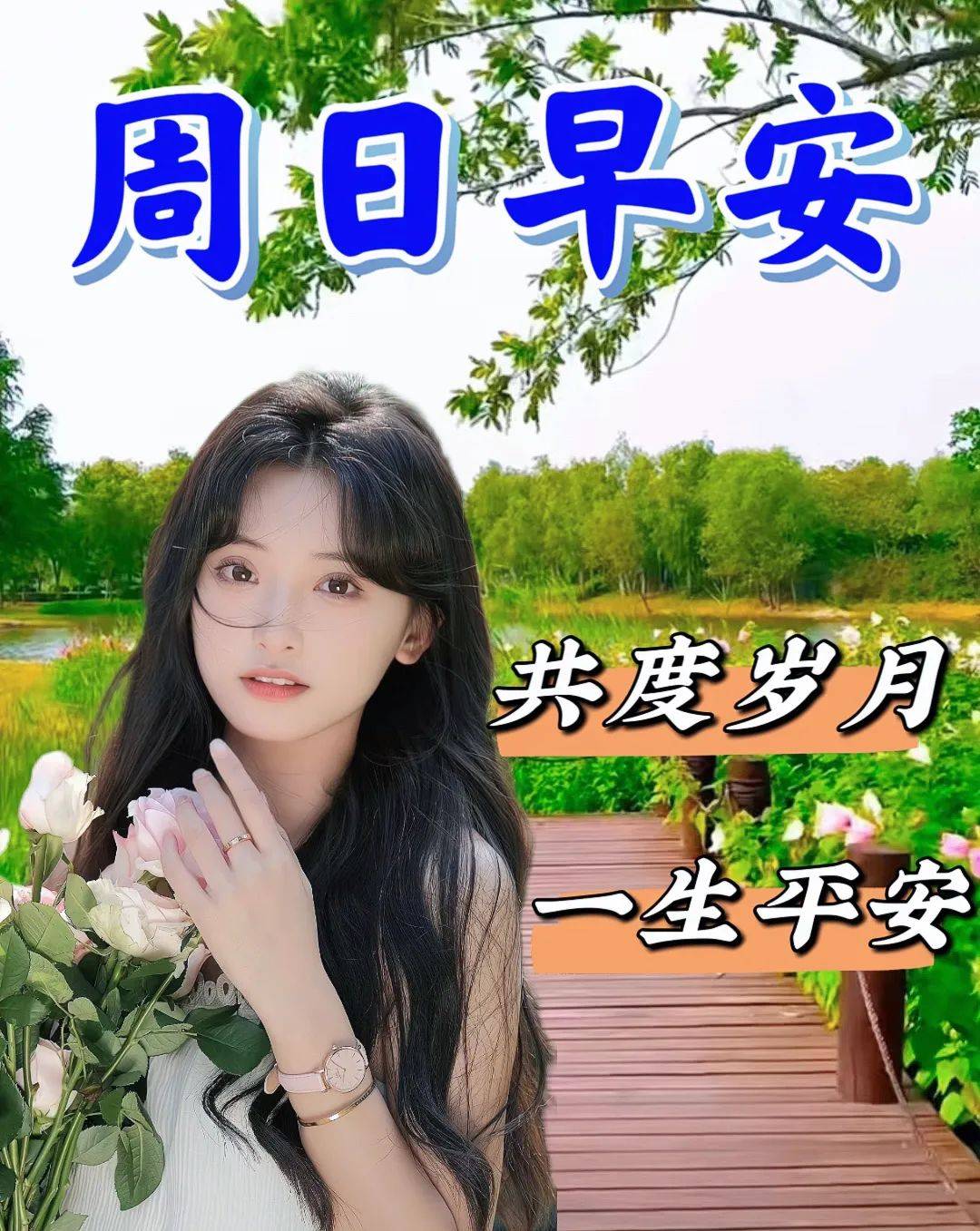 清晨早安问候图片大全 微信清晨早安唯美图片祝福,短短两三语,浓浓