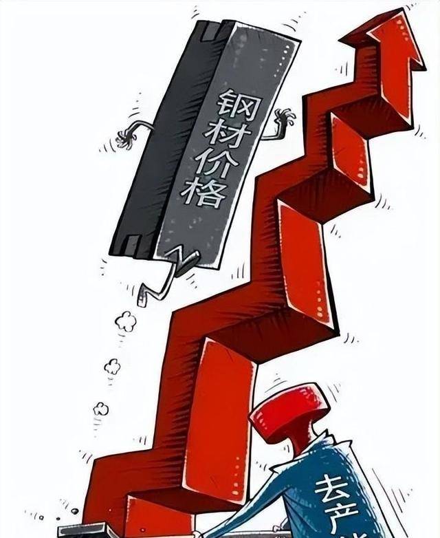 大宗商品暴涨,钢材价格如火箭般飙升,三年跌势顷刻逆转!