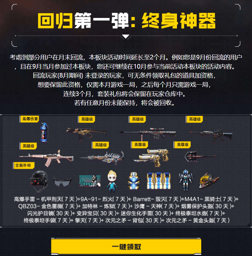 9a91-烈火,qbz03-金色蔷薇等你来拿!