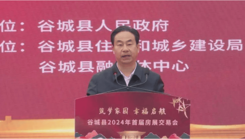 副市长付劲松宣布房展交易会开幕,谷城县委书记黄克立致辞,县领导