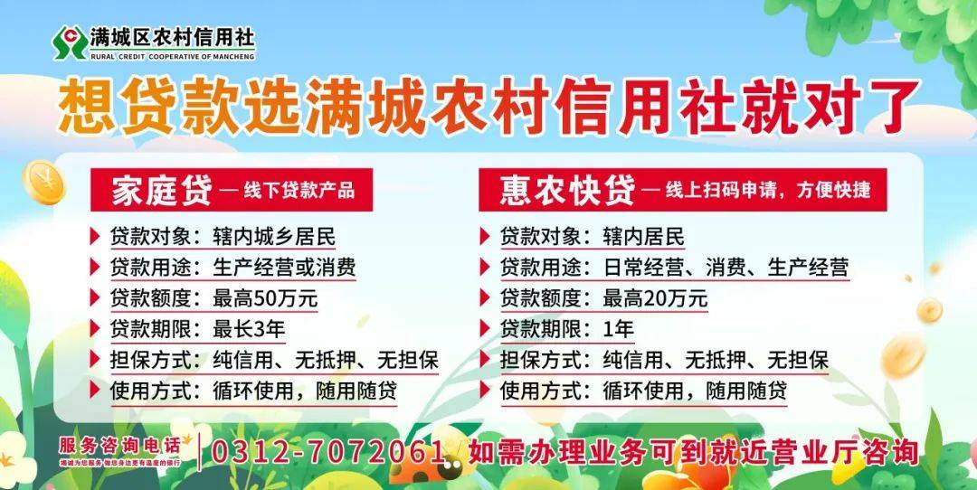 信用社投资股(信用社投资股不给退可去法院起诉吗)