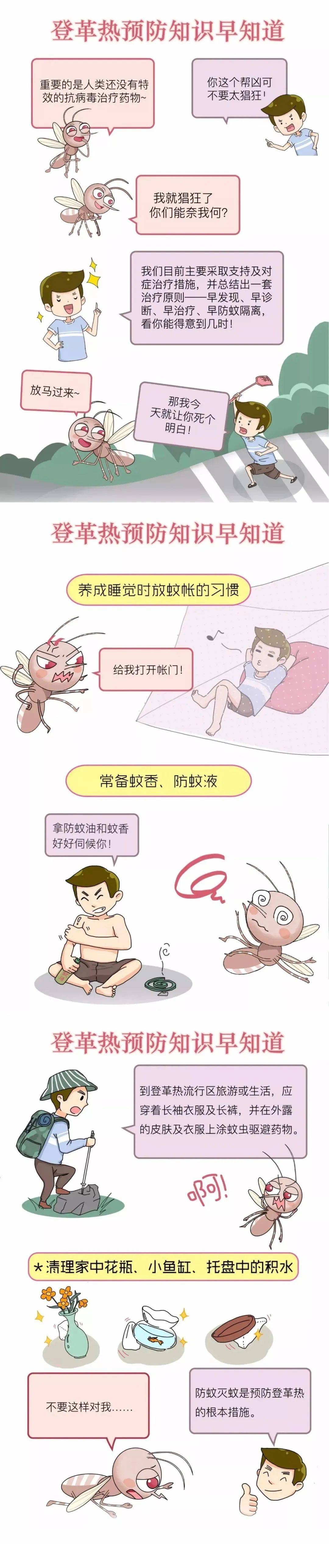 清远市民留心