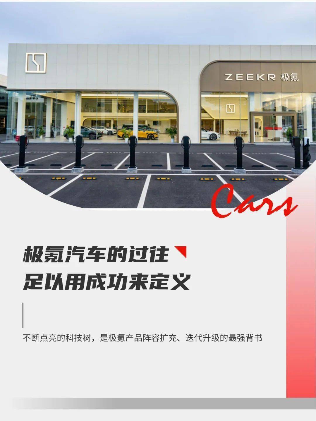 极氪的后劲：打得快，上得去，铺得开_搜狐汽车_搜狐网