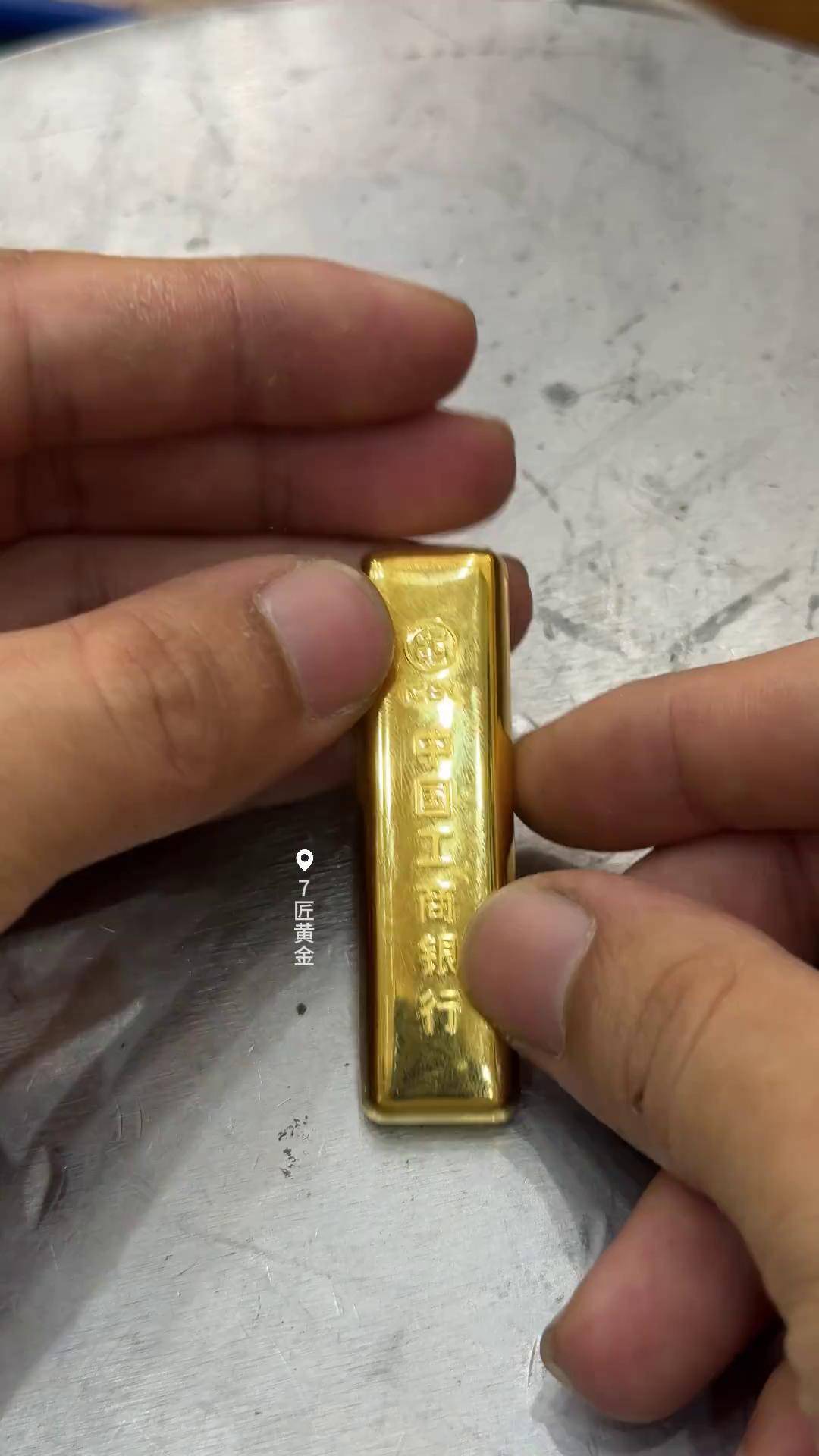 黄金加工 扭转乾坤 黄金吊坠 手艺人 黄金