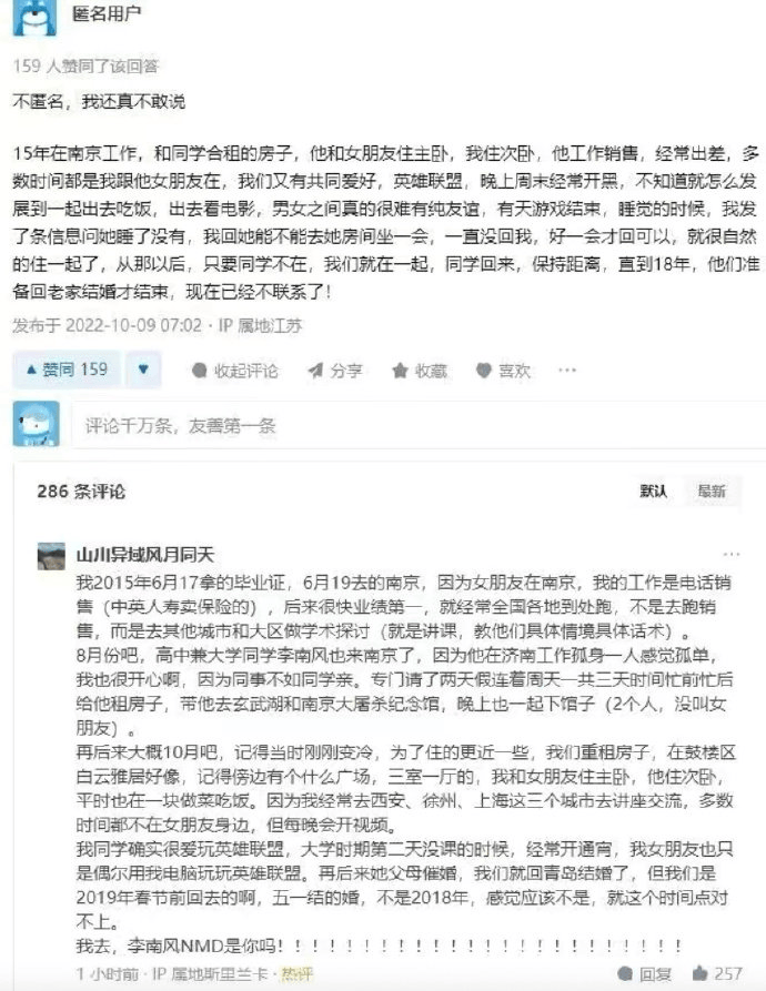 当年不小心把合租兄弟给绿了,如今在网上匿名发帖被他认出来!怎么办?