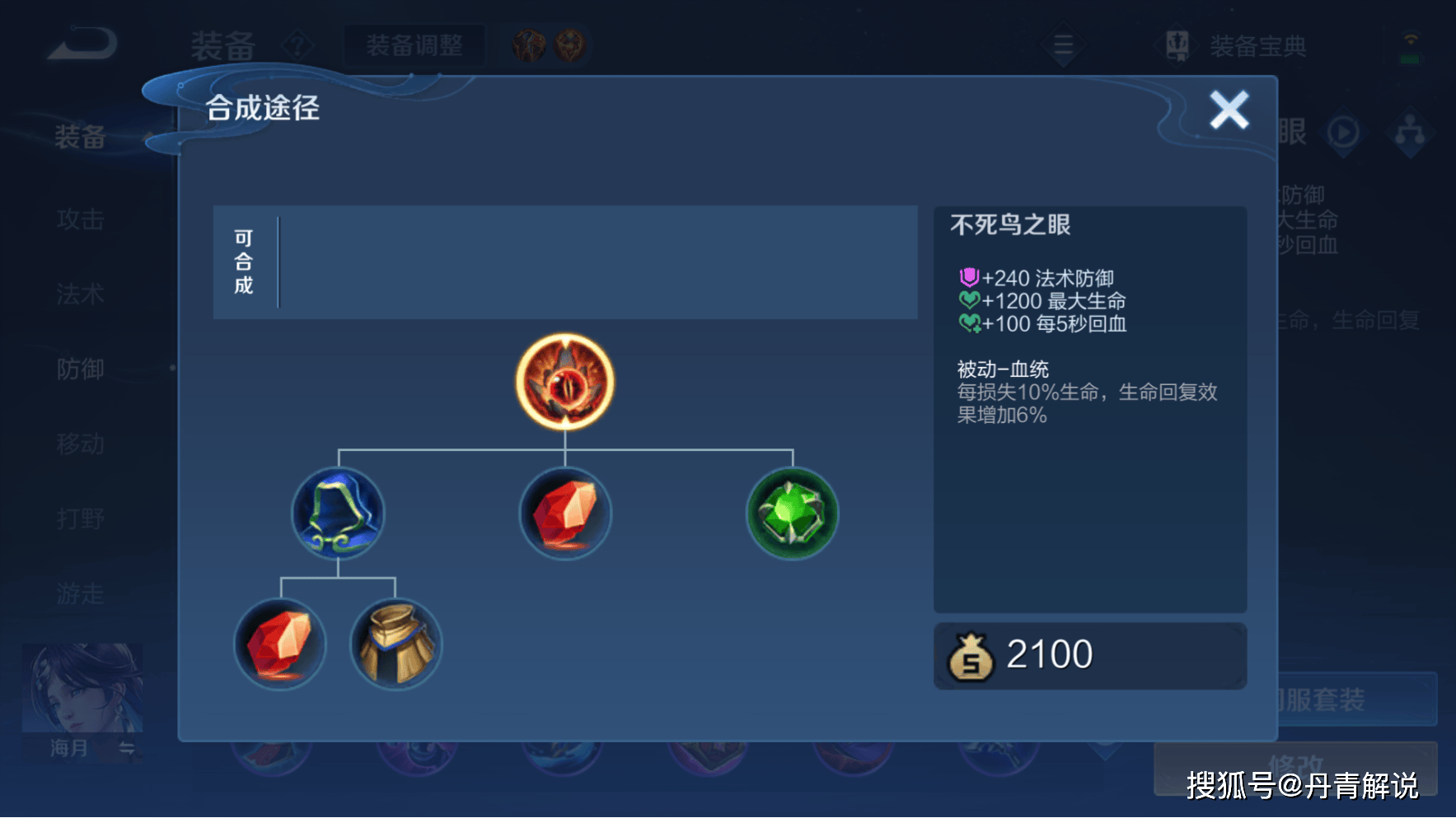 射手出了制裁,为什么打不动程咬金了?问题出在这,很多人没想到