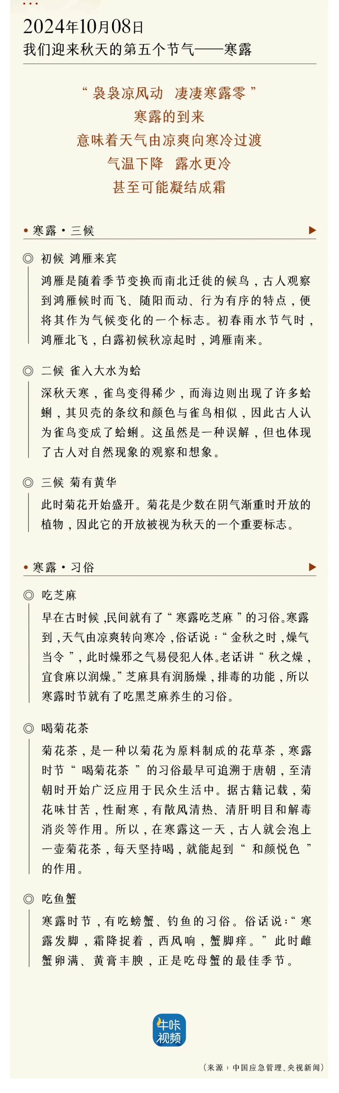 三分甜简谱数字图片