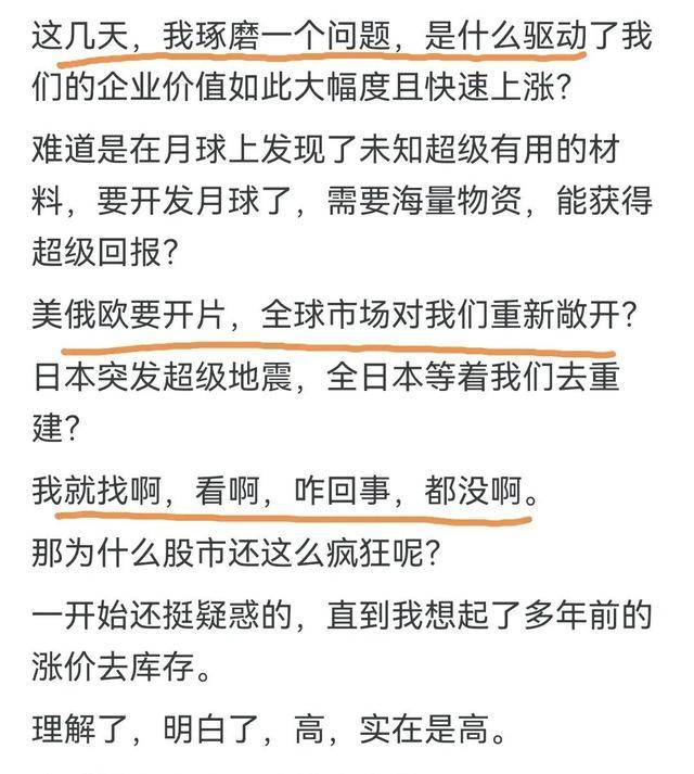 今日股市行情分析：网友观点直击要害！ 第8张
