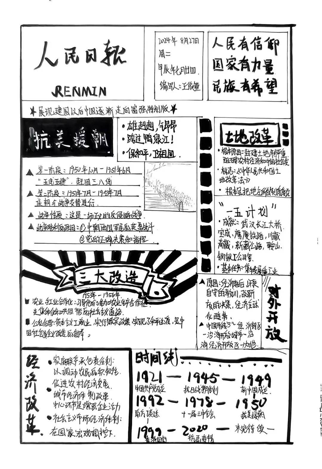 与历史"对话",景弘学子用这些方式"打开"时空之门丨"双减"进行时