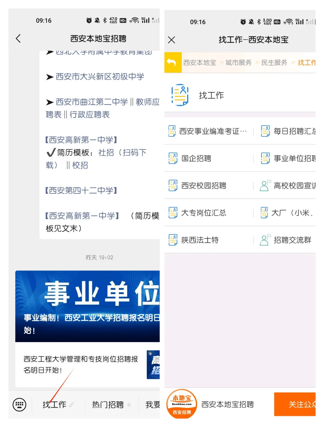 西安宜家及字节跳动招聘来了!有岗七险一金,做五休二!