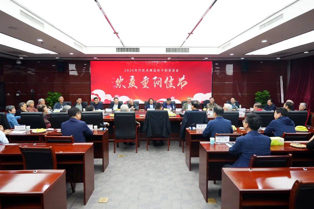 原厅领导王金廷,杨国华,李新元,马存增,白刚,苗德才出席茶话会并作了