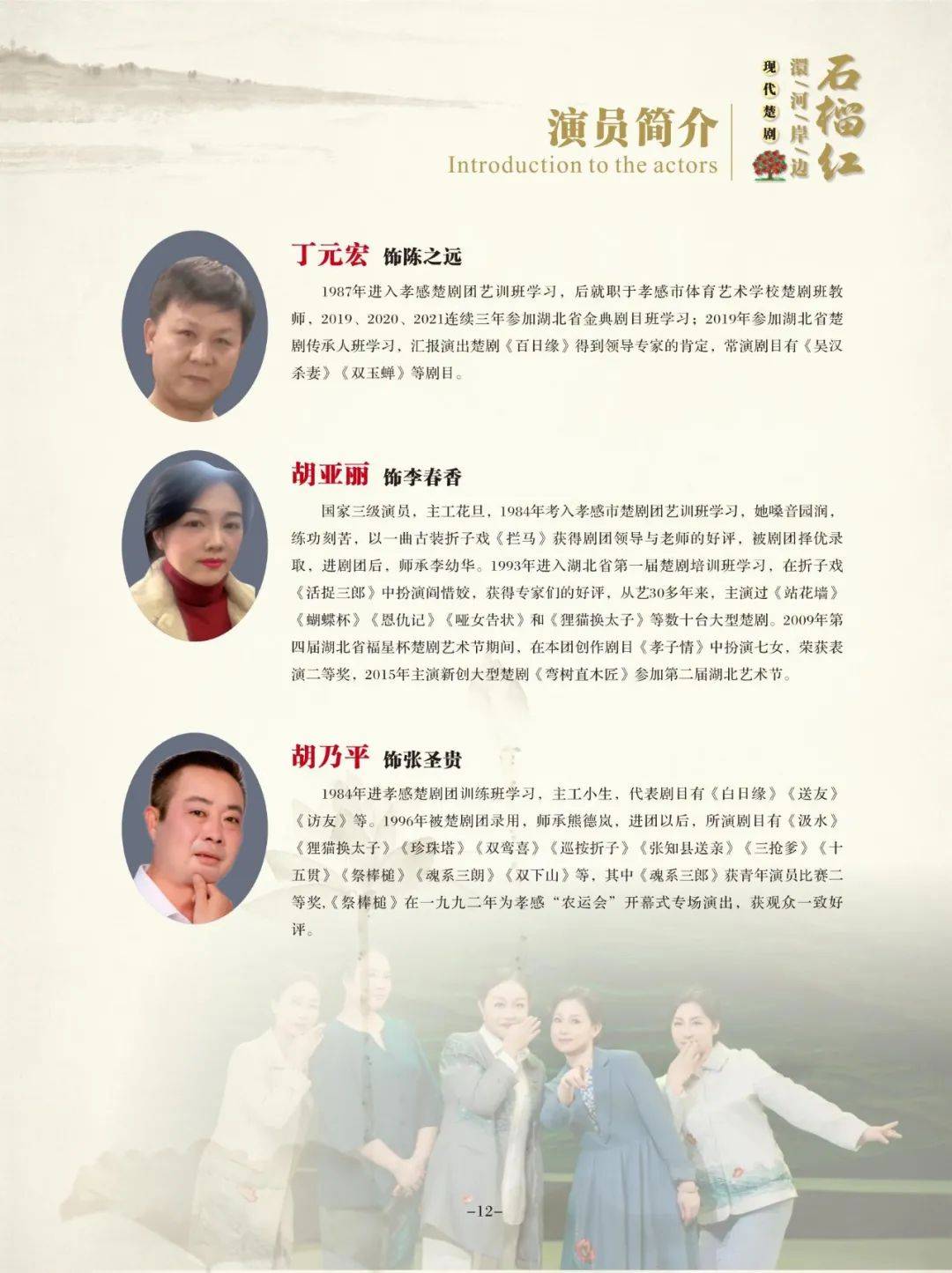 来源:孝感广播电视台,孝感市群众艺术馆编辑:汤静