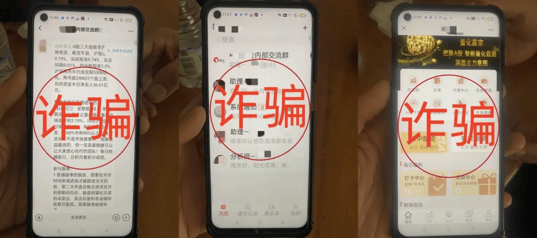 事关炒股！谨防受骗！_投资_熊先生_诱导