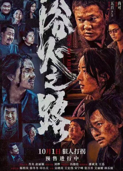 这两首国庆档电影配乐 出自金牛爱乐童声合唱团