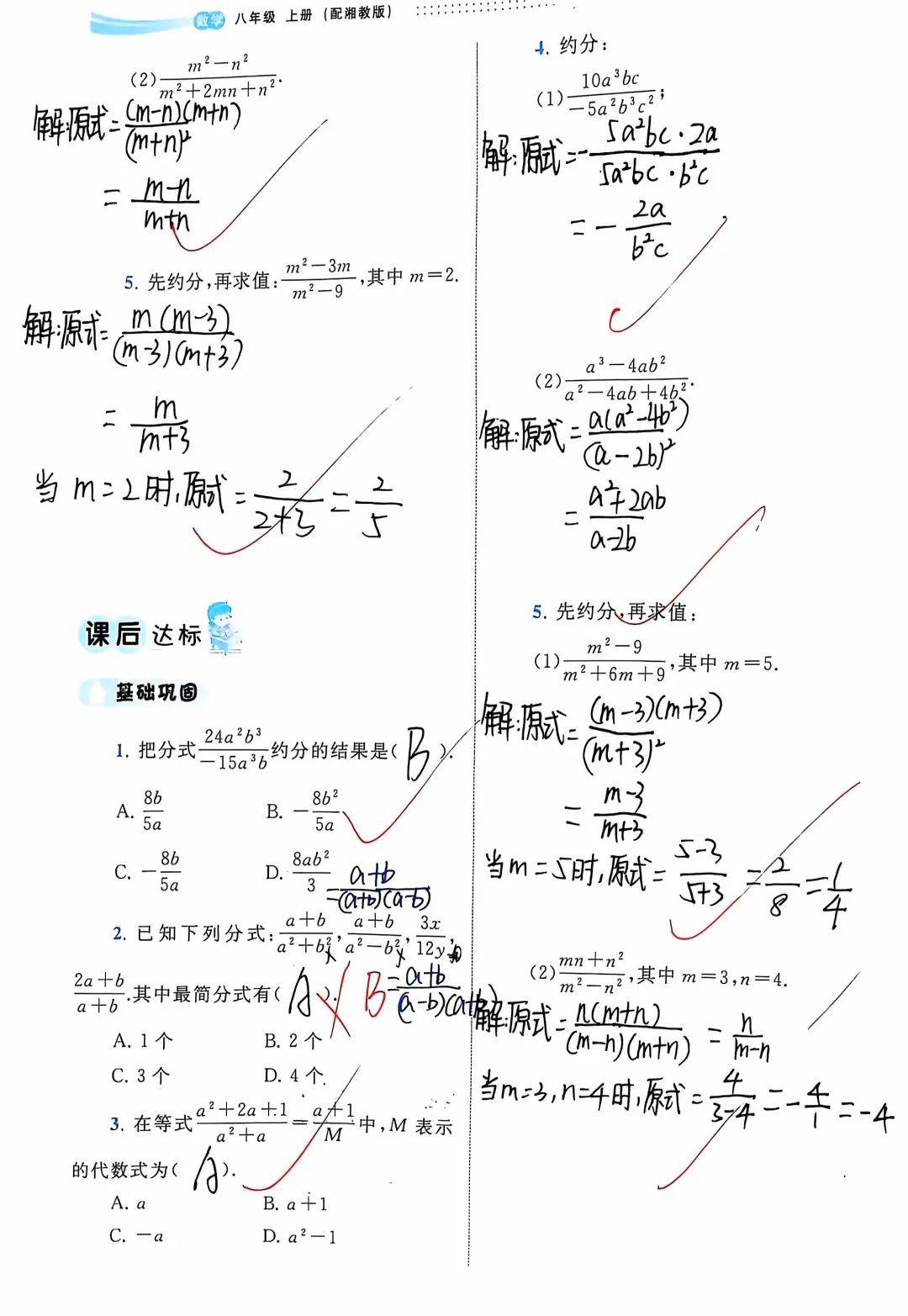 作业照片真实初二图片