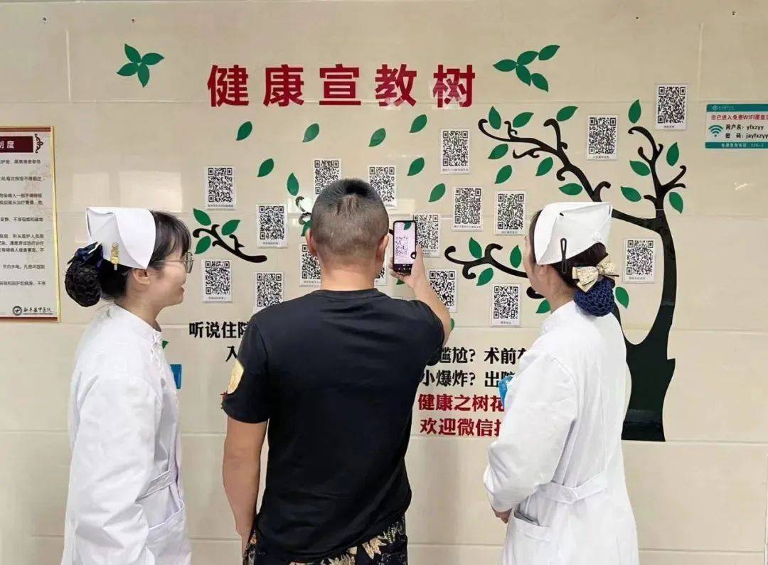 永丰县中医院健康宣教多元化,优质护理有温度