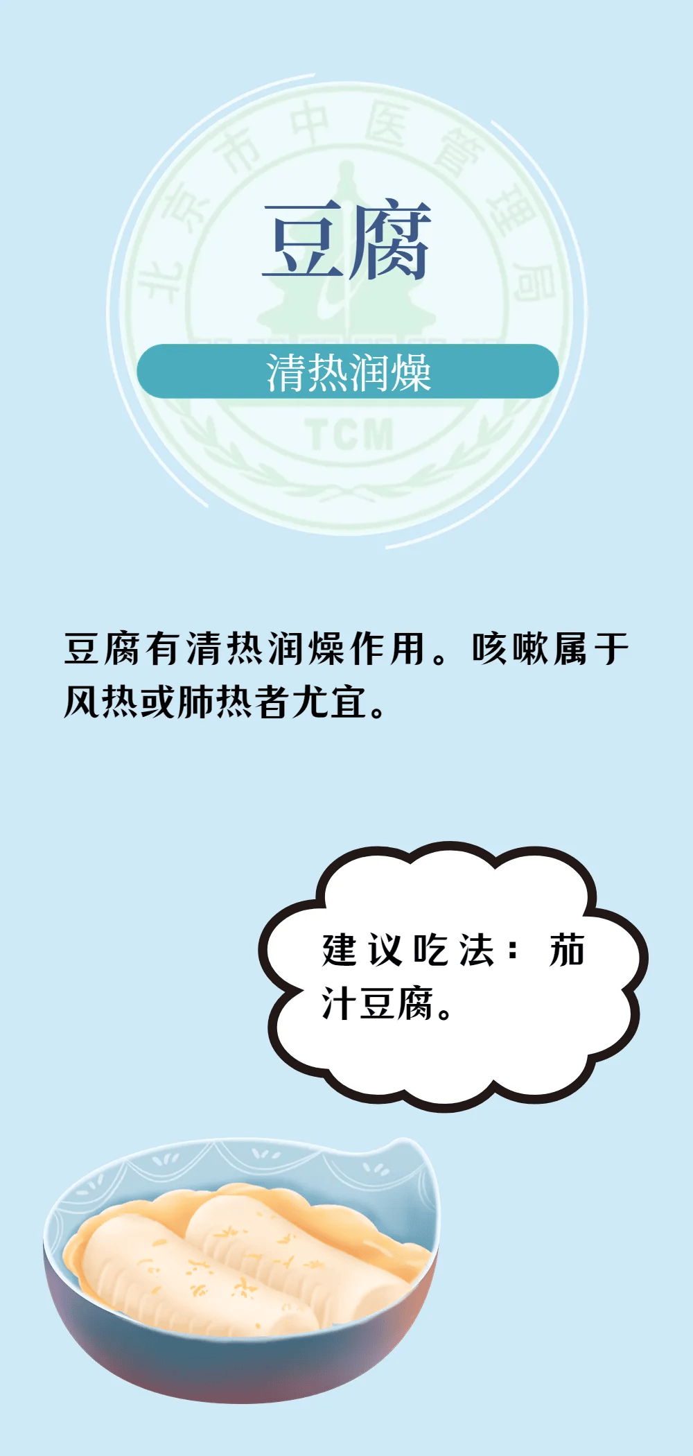 咳嗽的中医养生饮食指导(咳嗽的中医护理方法和适宜技术)