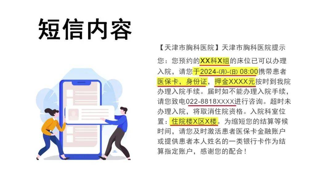 包含医院跑腿代办平谷区号贩子联系方式「找对人就有号」的词条