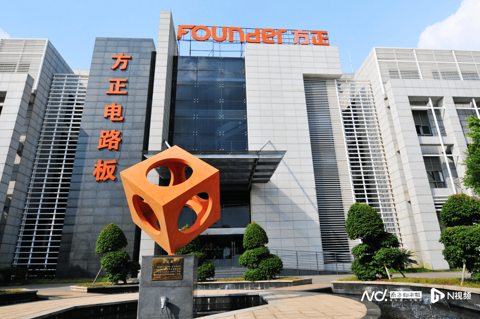 六度荣膺!方正pcb再次摘得珠海市科技进步奖