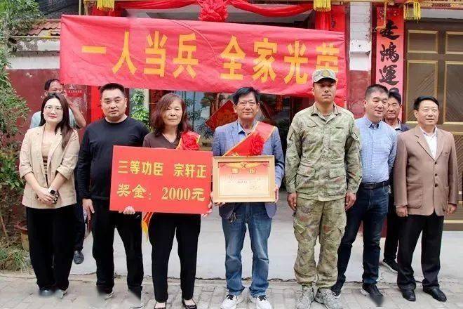 三等功!宗轩正,滕州张汪人
