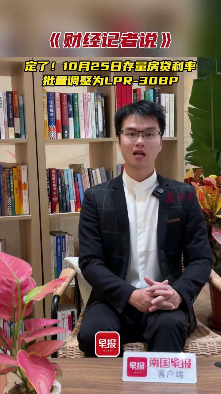 《财经记者说》:定了!