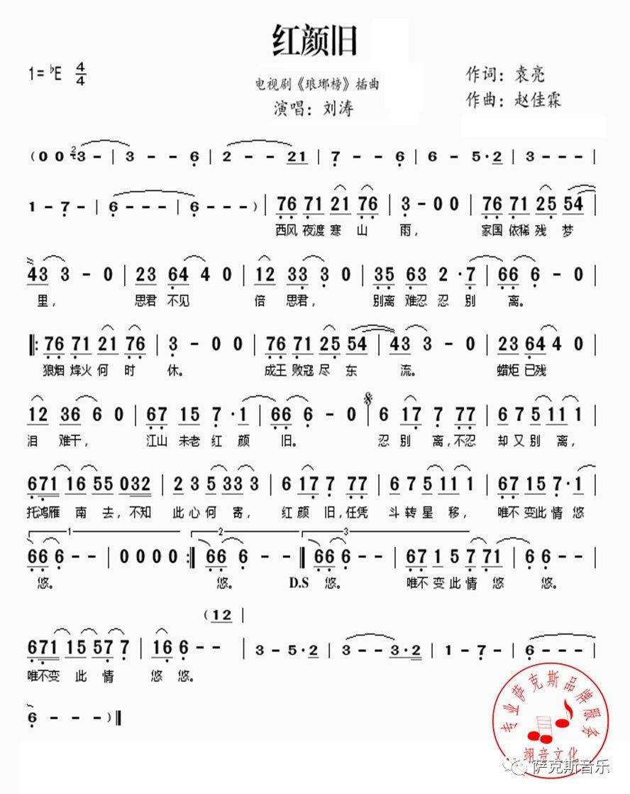 【红颜旧】电视剧《琅琊榜》插曲(深情中音萨克斯音乐)