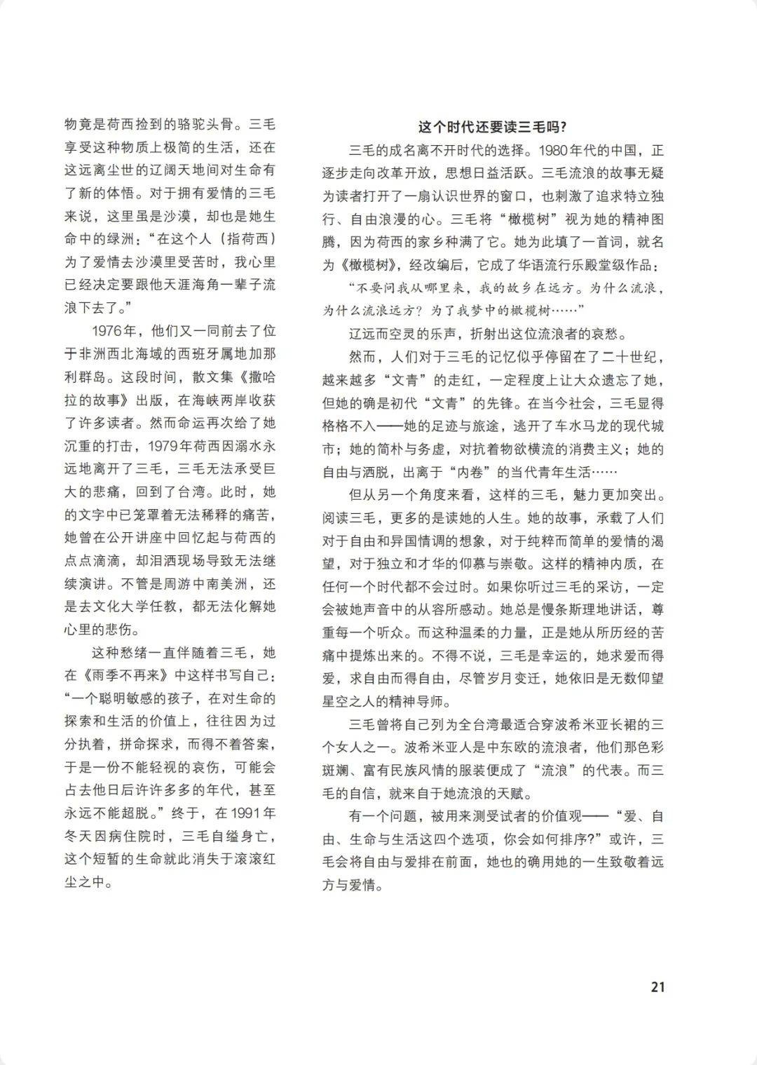 莫文骅将军自述图片