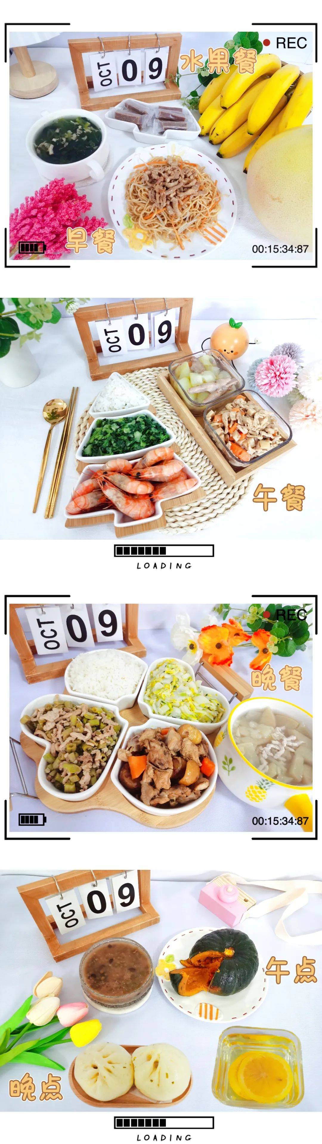 "光,"味"你而来——东华幼儿园第六周幼儿带量食谱_瘦肉_胡萝卜_大米