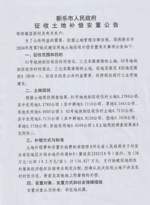 拆!拆!石家庄大范围拆迁来啦!涉及石家庄16大片区!补偿费高达