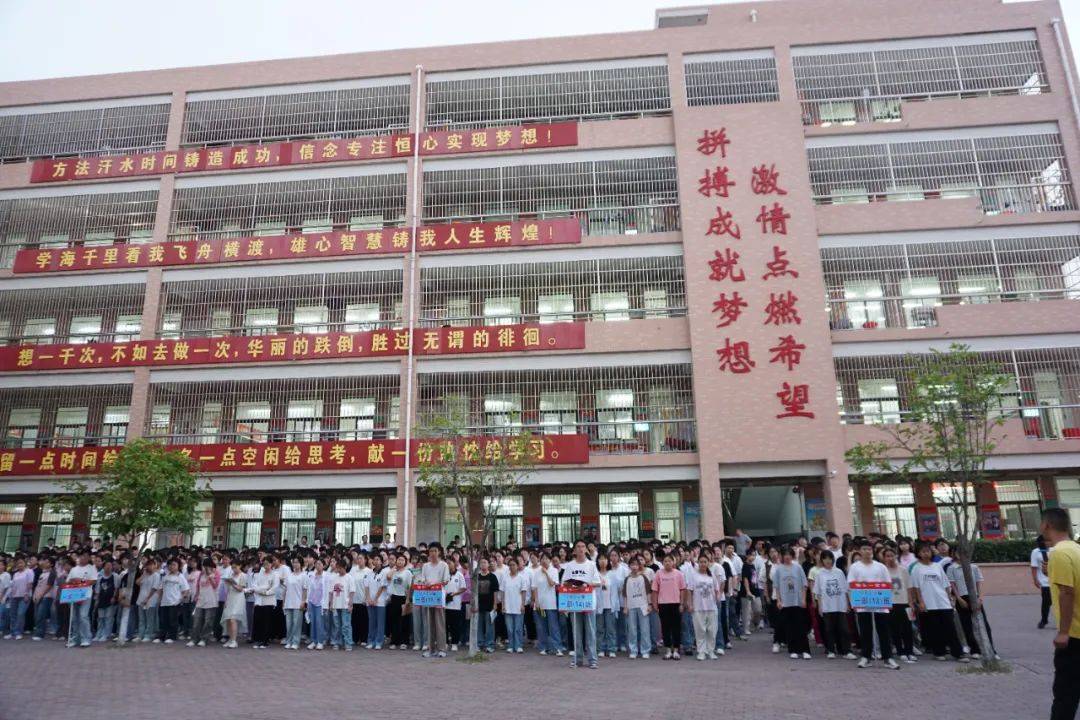 河南省镇平第一高级中学启动"三大步"励志教育