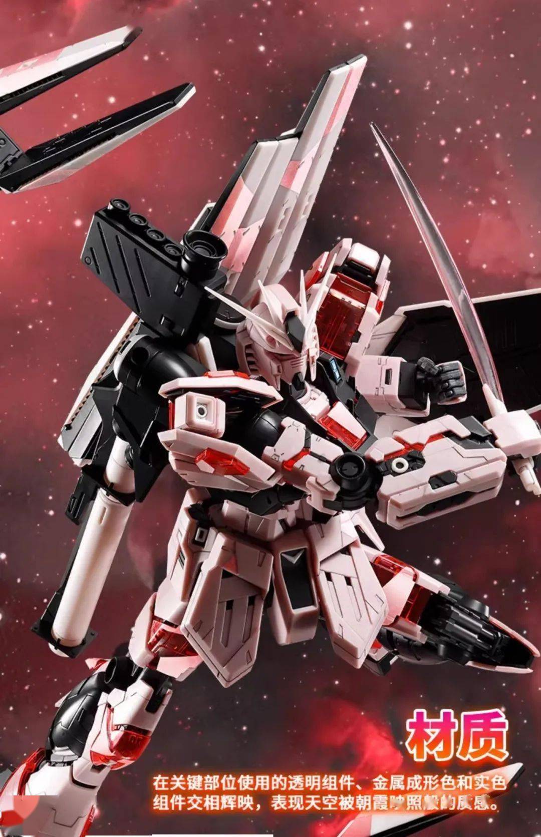 新品:mg 牛高达ver.ka[朝霞粉],mg 沙扎比 ver.