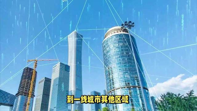 2024至2025年房价走势如何?券商给出乐观预测,称房价将_房地产市场_城市核心_政策