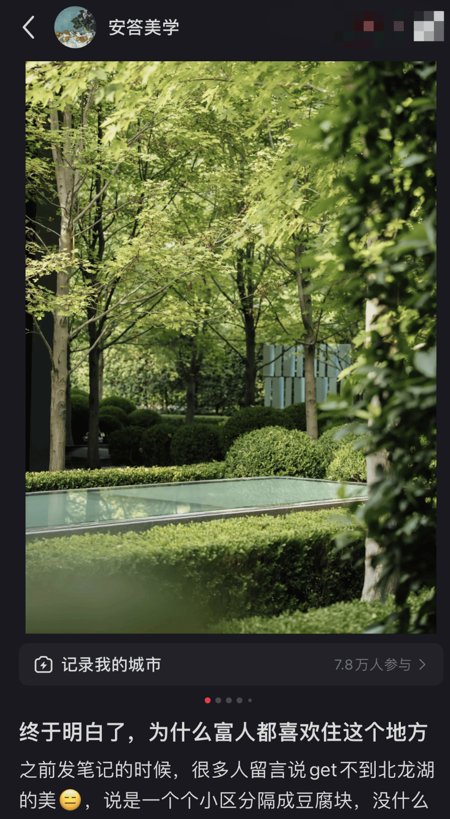 最近的年轻人，流行去富人小区旅游