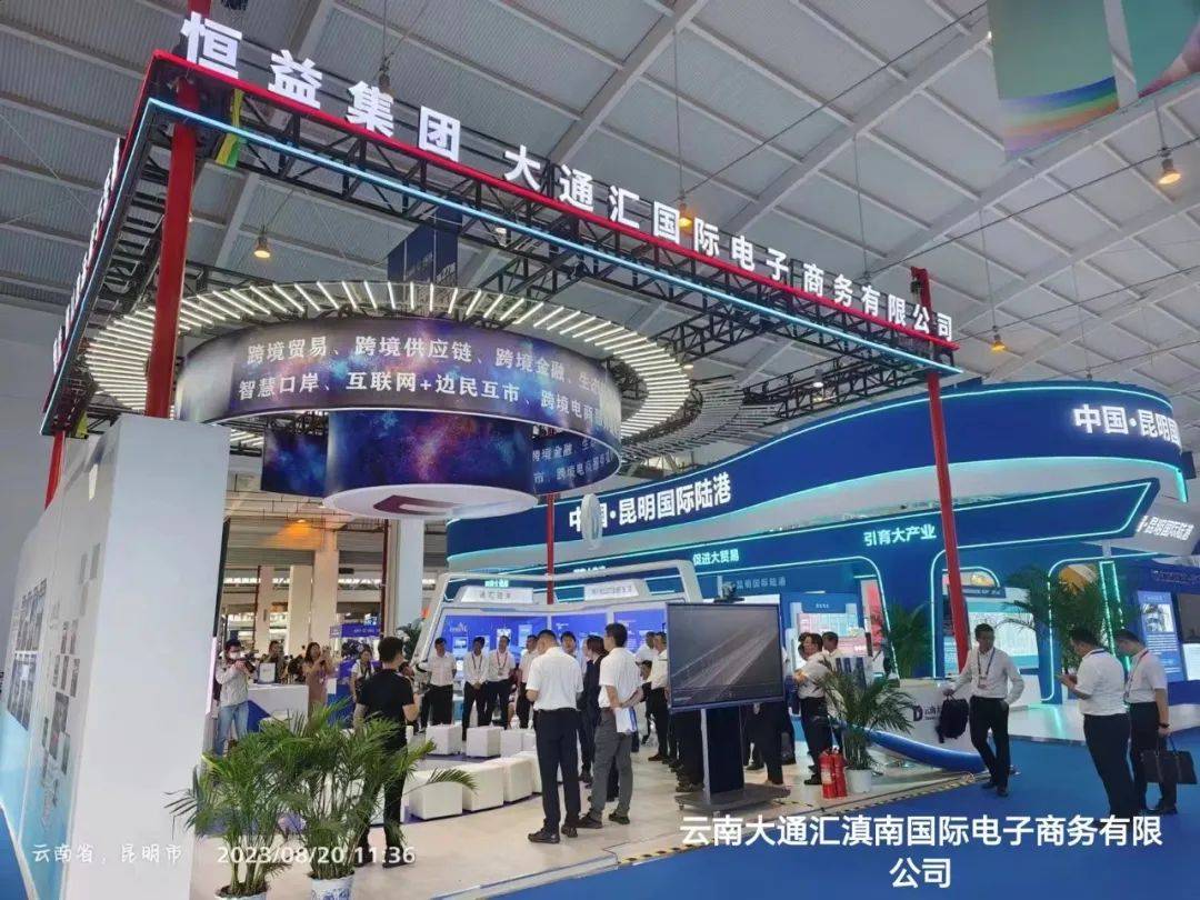 人才服务现代产业发展】成绩突出集体——云南大通汇滇南国际电子商务有限公司_搜狐网