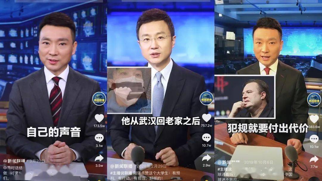 新闻联播主持年薪有多少(新闻联播主持人月工资多少?)