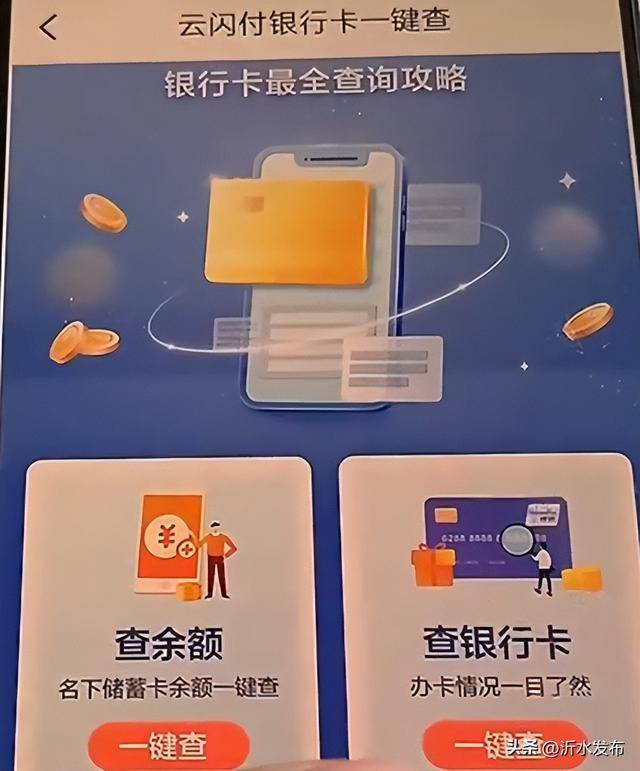 怎么查询自己名下有多少张银行卡?储蓄卡,信用卡全部可以查到